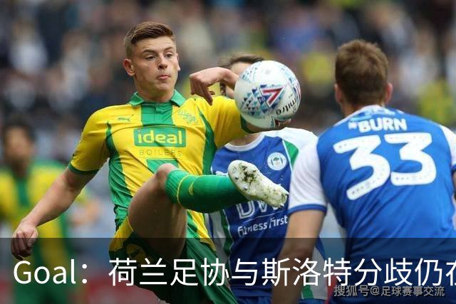 Goal：荷兰足协与斯洛特分歧仍在，他更愿执教至2028年